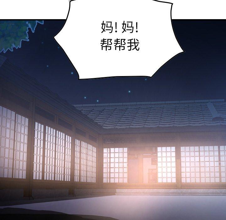 经纪人[h漫]韩漫全集-经纪人-第 56 话无删减无遮挡章节图片 