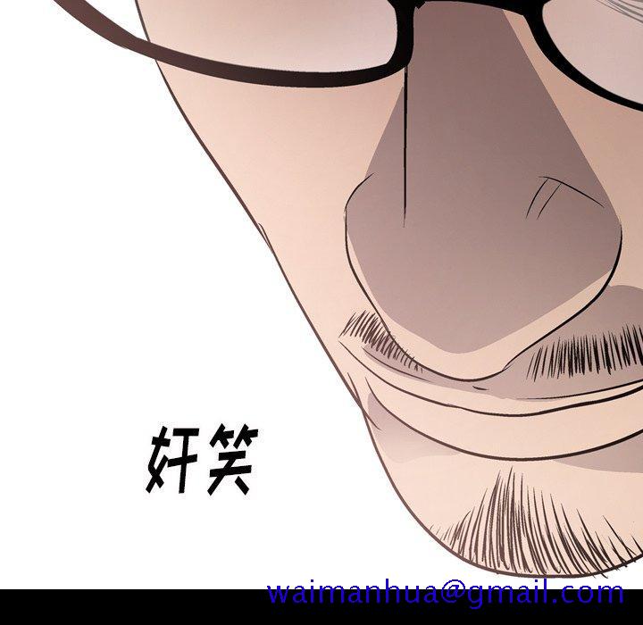 经纪人[h漫]韩漫全集-经纪人-第 56 话无删减无遮挡章节图片 