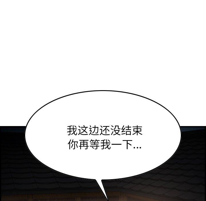 经纪人[h漫]韩漫全集-经纪人-第 56 话无删减无遮挡章节图片 