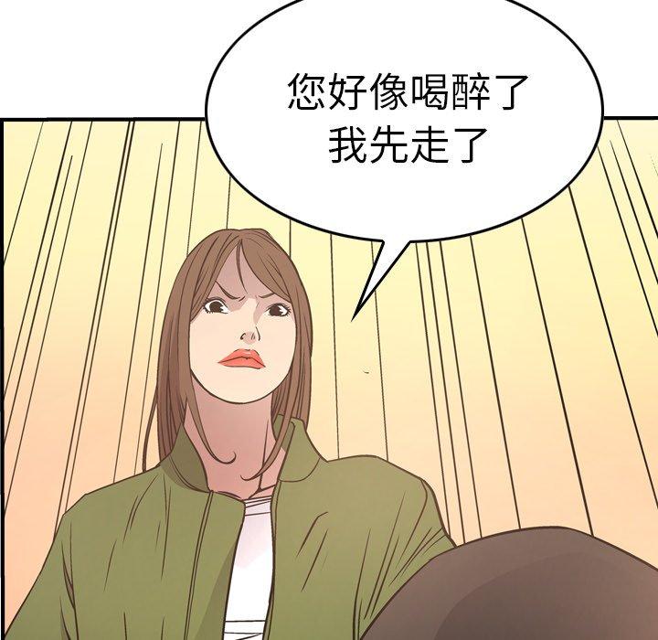 经纪人[h漫]韩漫全集-经纪人-第 56 话无删减无遮挡章节图片 