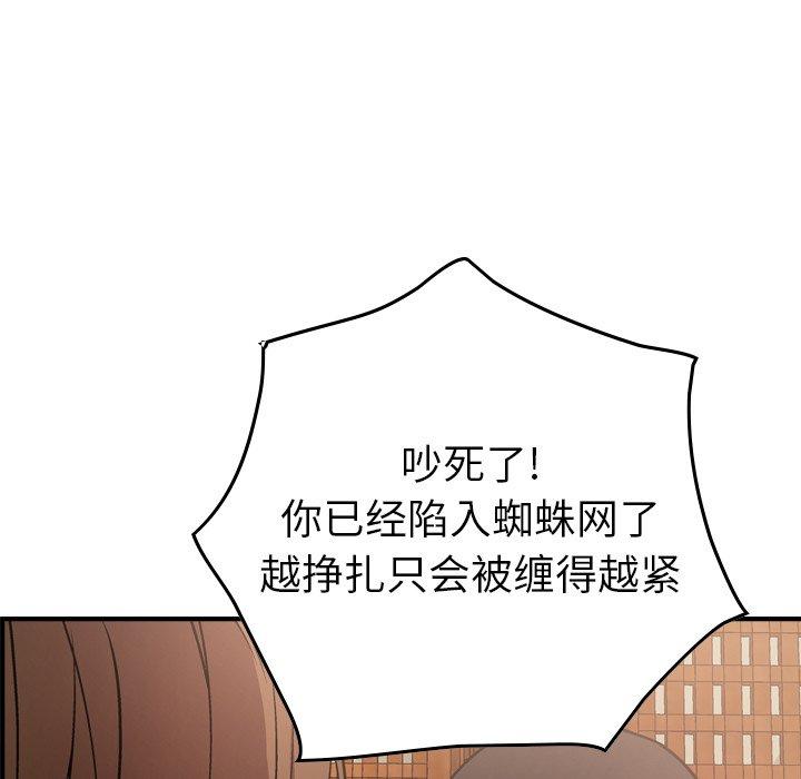 经纪人[h漫]韩漫全集-经纪人-第 56 话无删减无遮挡章节图片 