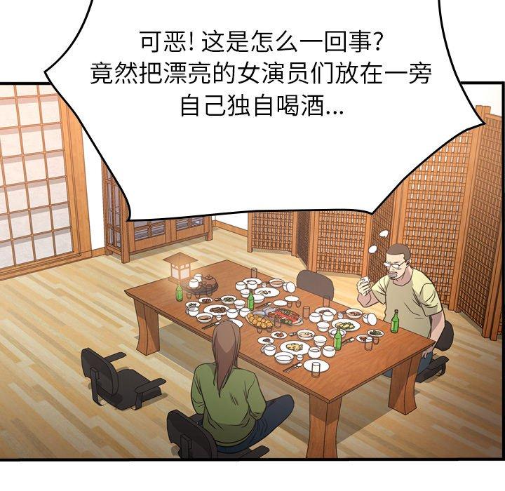经纪人[h漫]韩漫全集-经纪人-第 56 话无删减无遮挡章节图片 
