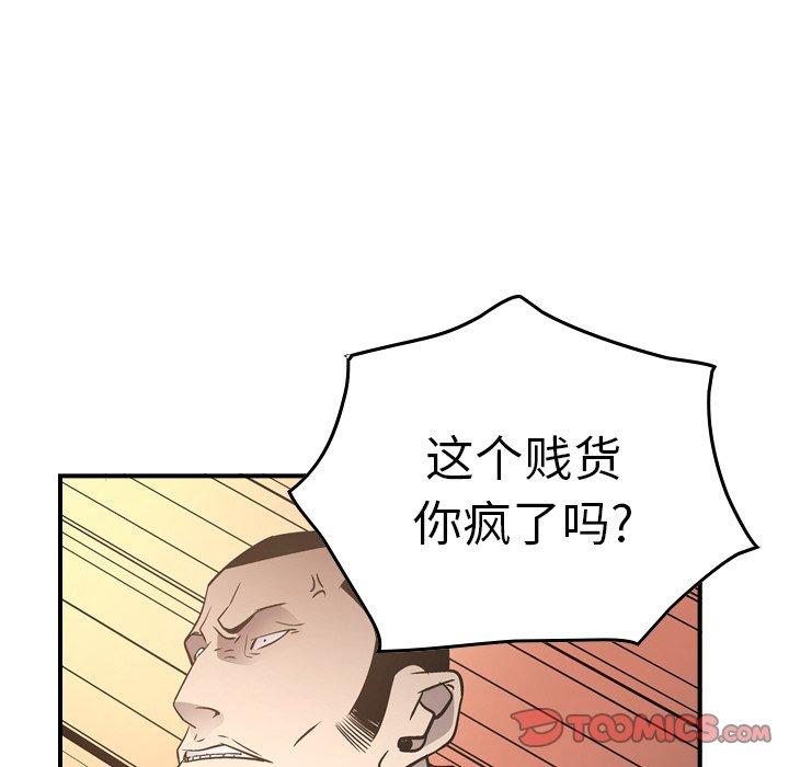 经纪人[h漫]韩漫全集-经纪人-第 56 话无删减无遮挡章节图片 