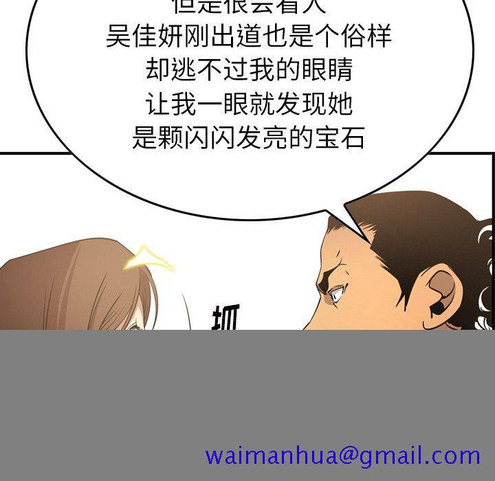 经纪人[h漫]韩漫全集-经纪人-第 56 话无删减无遮挡章节图片 