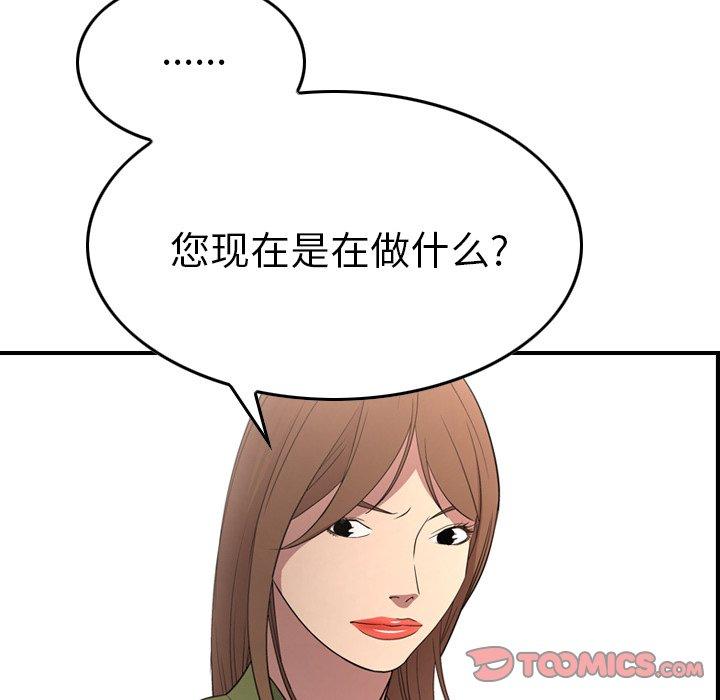 经纪人[h漫]韩漫全集-经纪人-第 56 话无删减无遮挡章节图片 