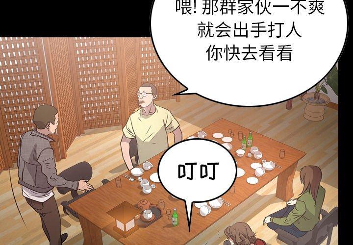 经纪人[h漫]韩漫全集-经纪人-第 56 话无删减无遮挡章节图片 