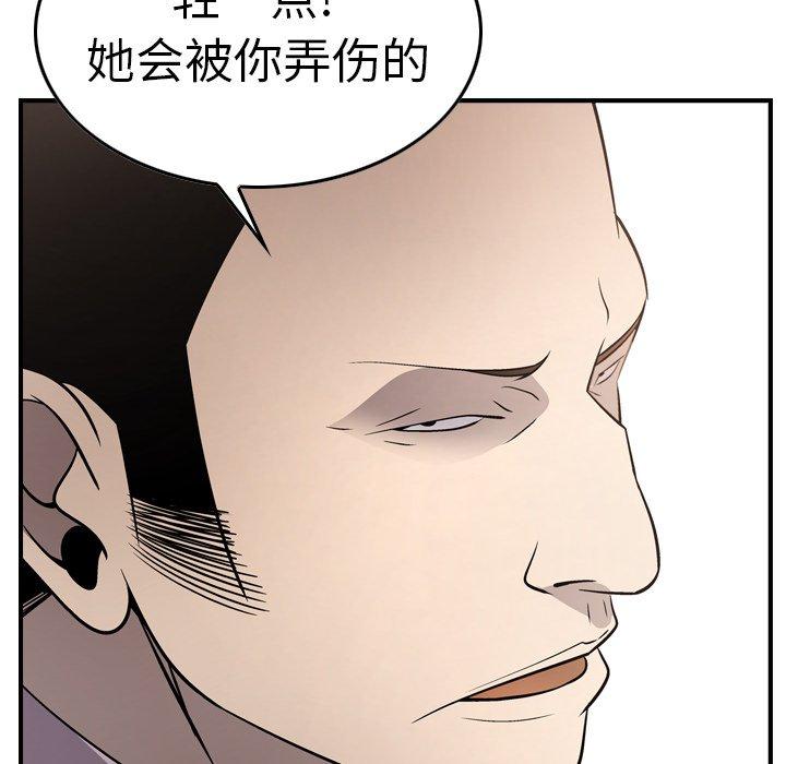 经纪人[h漫]韩漫全集-经纪人-第 56 话无删减无遮挡章节图片 
