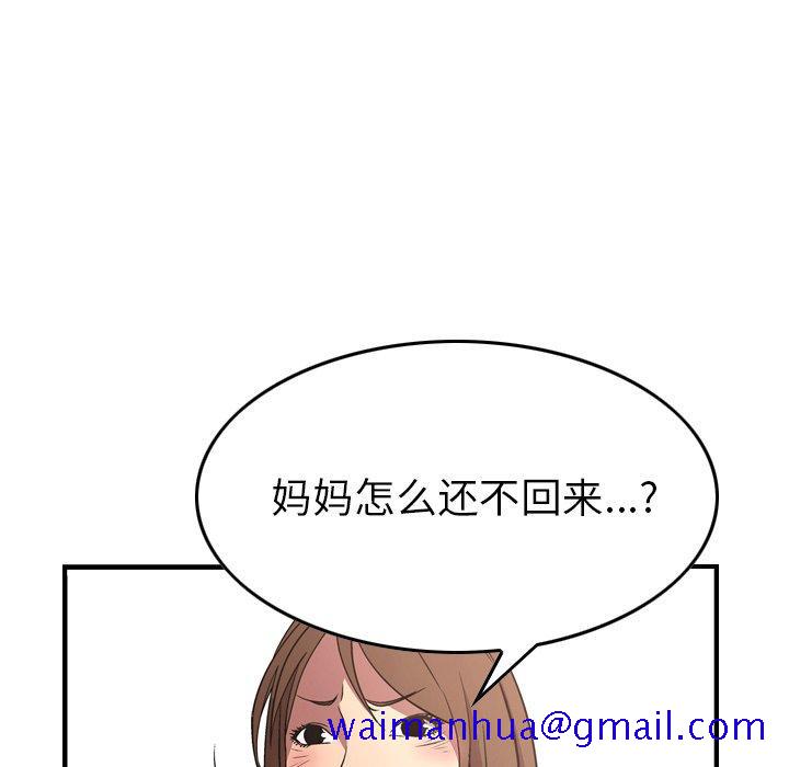 经纪人[h漫]韩漫全集-经纪人-第 56 话无删减无遮挡章节图片 