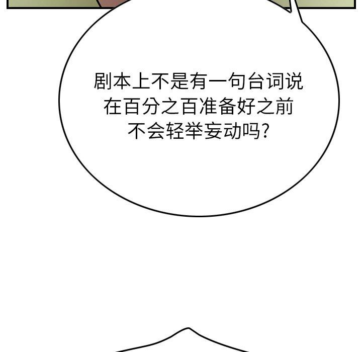 经纪人[h漫]韩漫全集-经纪人-第 56 话无删减无遮挡章节图片 