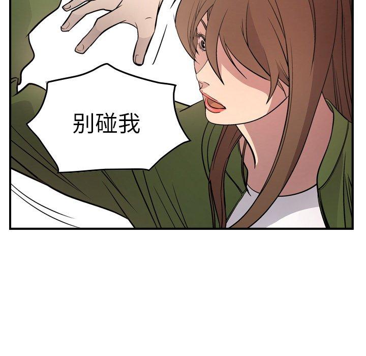 经纪人[h漫]韩漫全集-经纪人-第 56 话无删减无遮挡章节图片 