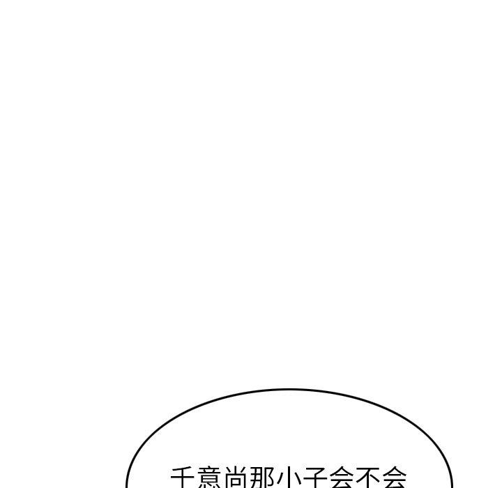 经纪人[h漫]韩漫全集-经纪人-第 56 话无删减无遮挡章节图片 