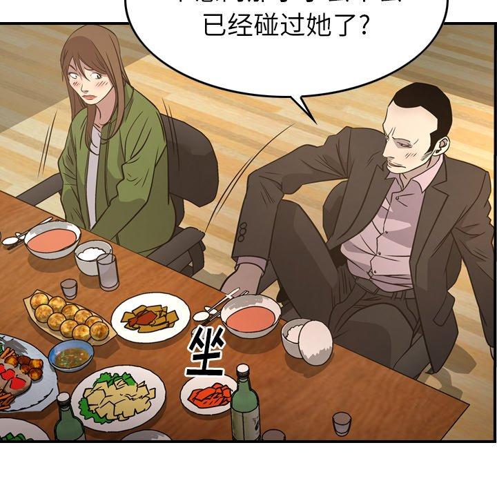 经纪人[h漫]韩漫全集-经纪人-第 56 话无删减无遮挡章节图片 