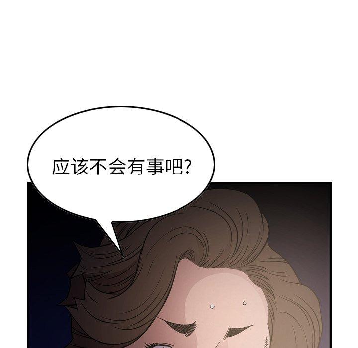 经纪人[h漫]韩漫全集-经纪人-第 56 话无删减无遮挡章节图片 