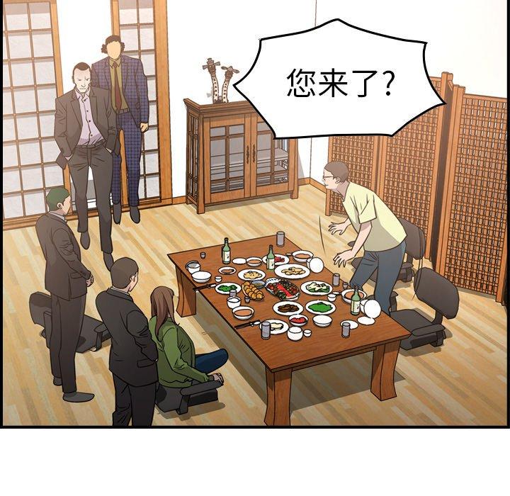 经纪人[h漫]韩漫全集-经纪人-第 56 话无删减无遮挡章节图片 