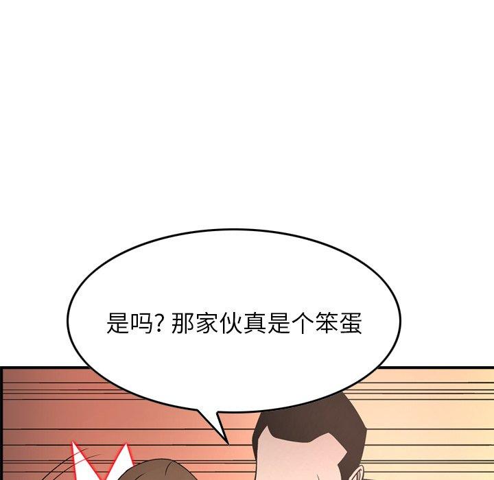 经纪人[h漫]韩漫全集-经纪人-第 56 话无删减无遮挡章节图片 