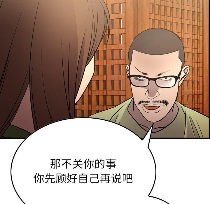 经纪人[h漫]韩漫全集-经纪人-第 56 话无删减无遮挡章节图片 