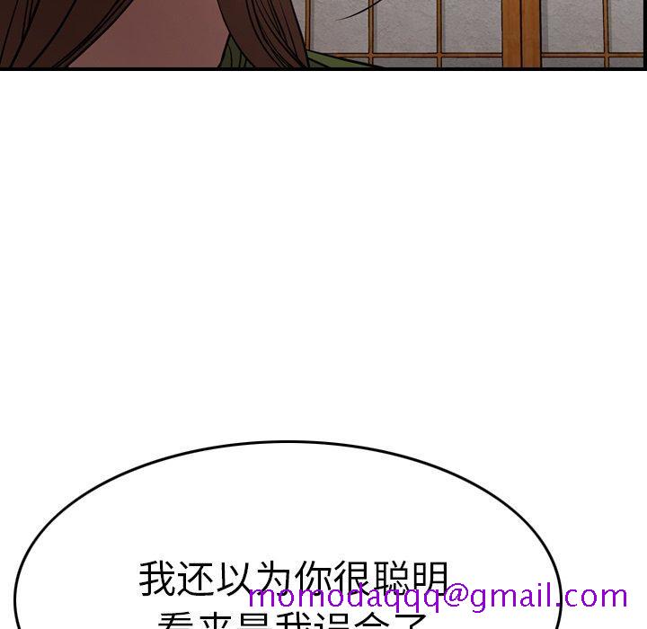 经纪人[h漫]韩漫全集-经纪人-第 56 话无删减无遮挡章节图片 