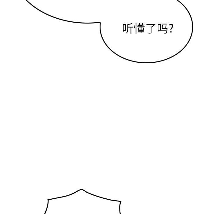 经纪人[h漫]韩漫全集-经纪人-第 56 话无删减无遮挡章节图片 