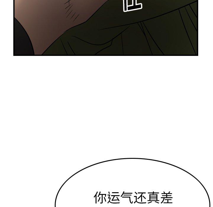 经纪人[h漫]韩漫全集-经纪人-第 57 话无删减无遮挡章节图片 