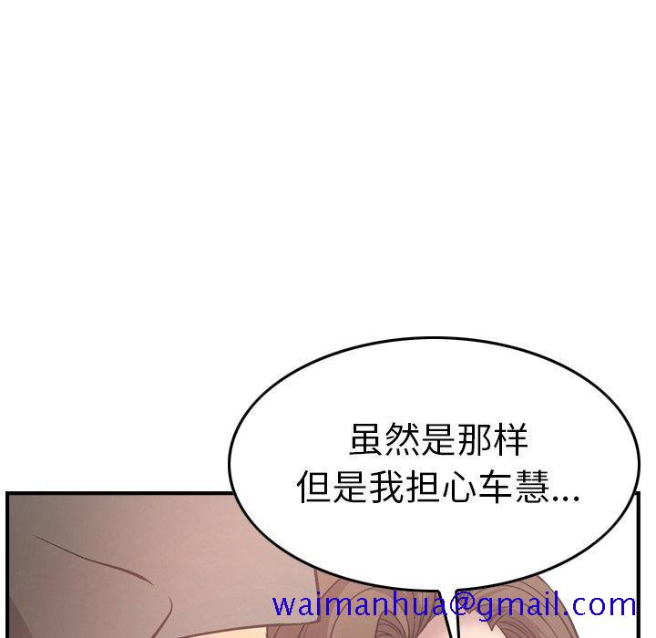 经纪人[h漫]韩漫全集-经纪人-第 57 话无删减无遮挡章节图片 