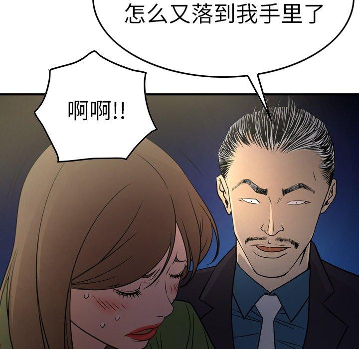 经纪人[h漫]韩漫全集-经纪人-第 57 话无删减无遮挡章节图片 