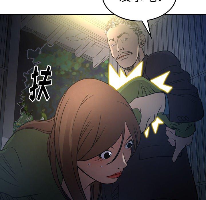 经纪人[h漫]韩漫全集-经纪人-第 57 话无删减无遮挡章节图片 
