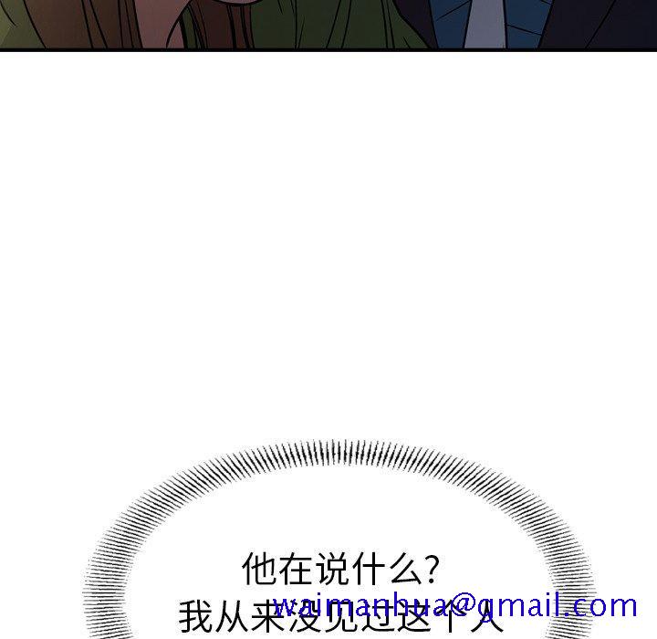 经纪人[h漫]韩漫全集-经纪人-第 57 话无删减无遮挡章节图片 