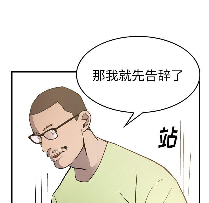 经纪人[h漫]韩漫全集-经纪人-第 57 话无删减无遮挡章节图片 