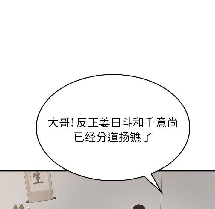 经纪人[h漫]韩漫全集-经纪人-第 57 话无删减无遮挡章节图片 