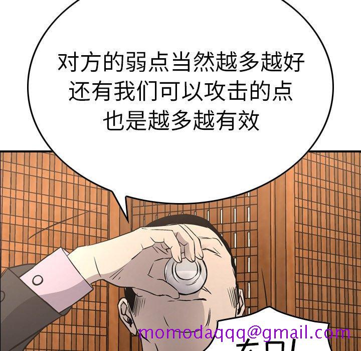 经纪人[h漫]韩漫全集-经纪人-第 57 话无删减无遮挡章节图片 