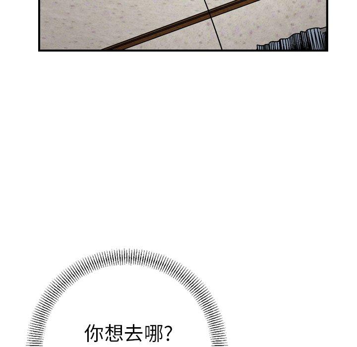 经纪人[h漫]韩漫全集-经纪人-第 57 话无删减无遮挡章节图片 