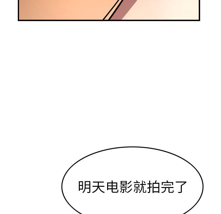经纪人[h漫]韩漫全集-经纪人-第 57 话无删减无遮挡章节图片 