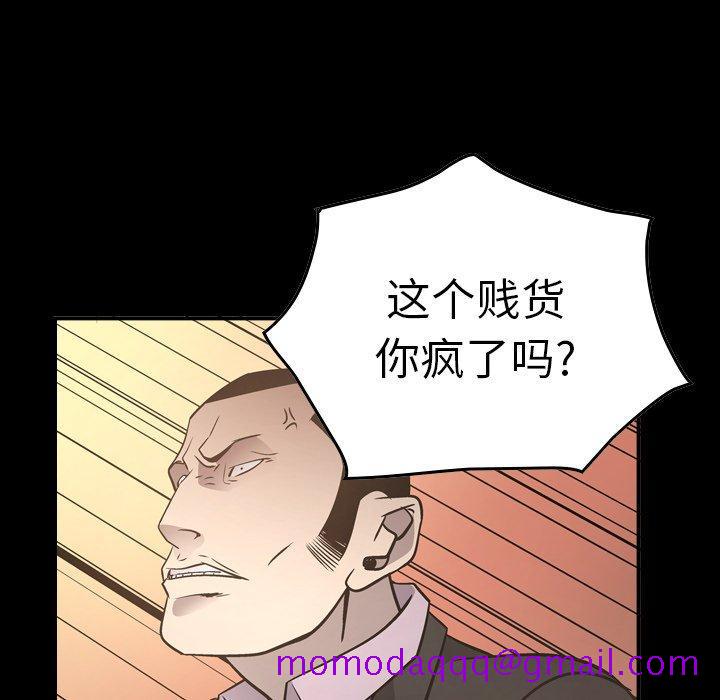 经纪人[h漫]韩漫全集-经纪人-第 57 话无删减无遮挡章节图片 