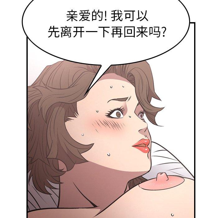经纪人[h漫]韩漫全集-经纪人-第 57 话无删减无遮挡章节图片 