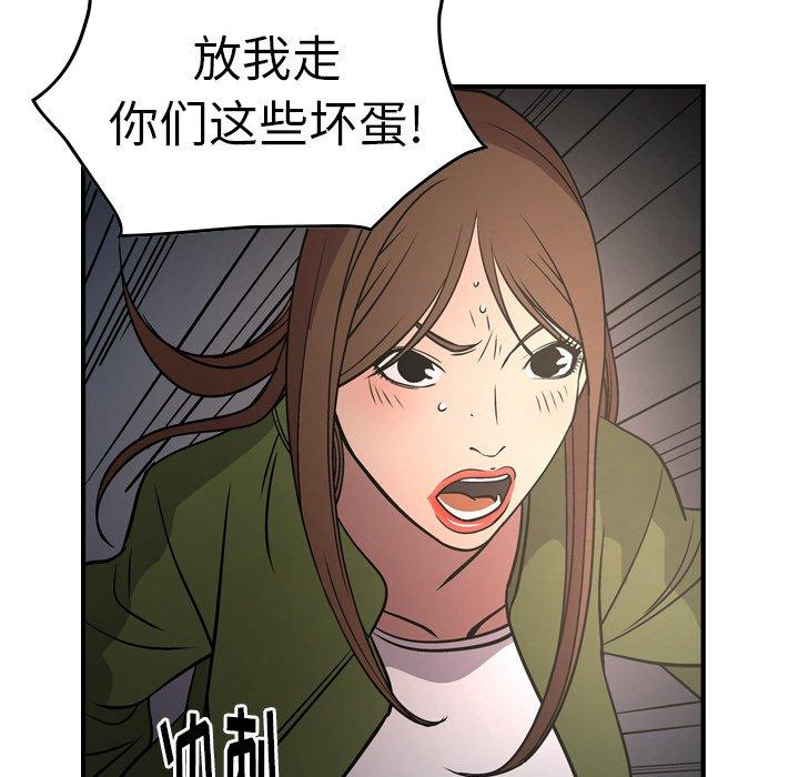 经纪人[h漫]韩漫全集-经纪人-第 57 话无删减无遮挡章节图片 