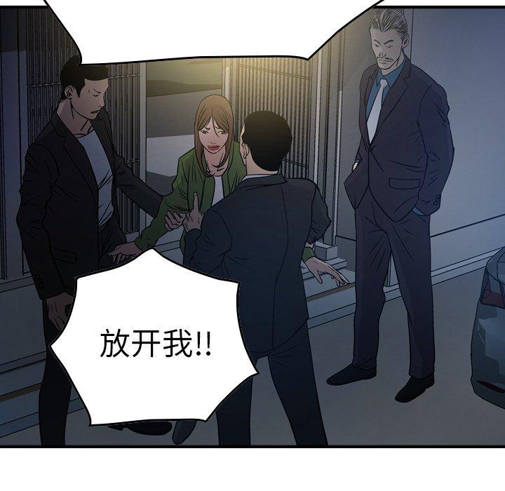 经纪人[h漫]韩漫全集-经纪人-第 57 话无删减无遮挡章节图片 