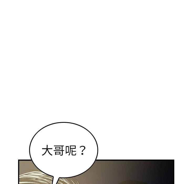 经纪人[h漫]韩漫全集-经纪人-第 57 话无删减无遮挡章节图片 