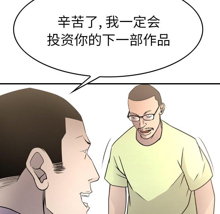 经纪人[h漫]韩漫全集-经纪人-第 57 话无删减无遮挡章节图片 