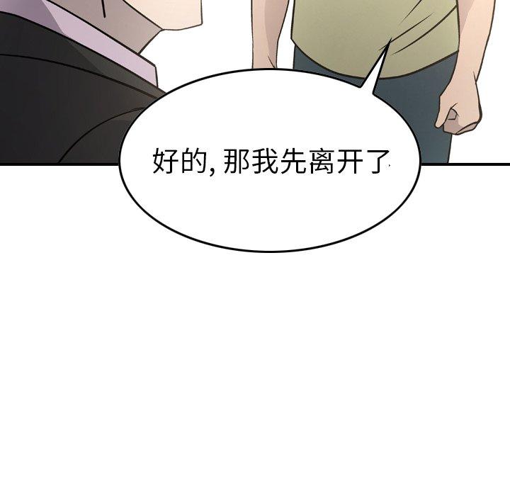 经纪人[h漫]韩漫全集-经纪人-第 57 话无删减无遮挡章节图片 