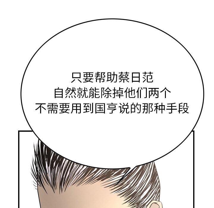 经纪人[h漫]韩漫全集-经纪人-第 57 话无删减无遮挡章节图片 