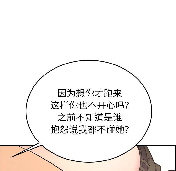 经纪人[h漫]韩漫全集-经纪人-第 57 话无删减无遮挡章节图片 