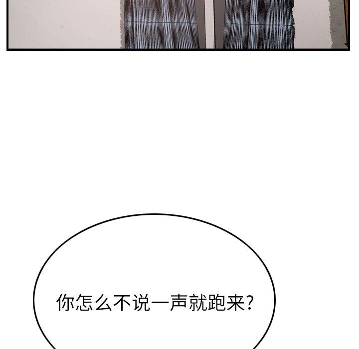 经纪人[h漫]韩漫全集-经纪人-第 57 话无删减无遮挡章节图片 