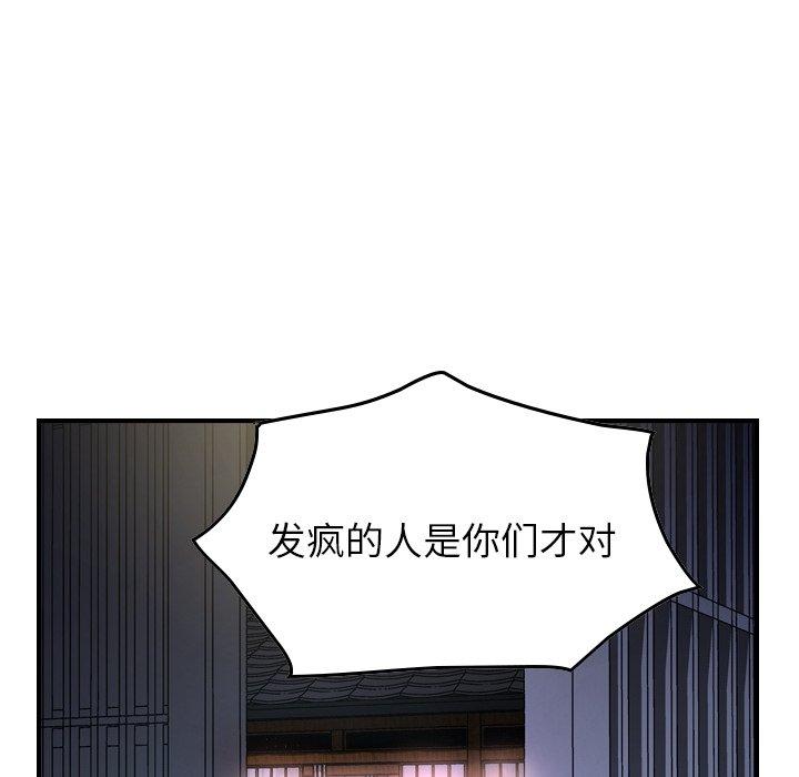 经纪人[h漫]韩漫全集-经纪人-第 57 话无删减无遮挡章节图片 