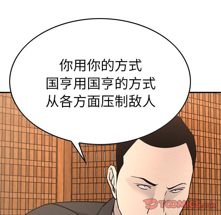 经纪人[h漫]韩漫全集-经纪人-第 57 话无删减无遮挡章节图片 