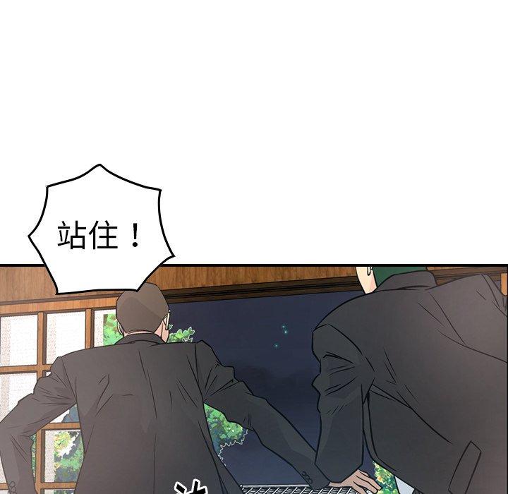 经纪人[h漫]韩漫全集-经纪人-第 57 话无删减无遮挡章节图片 