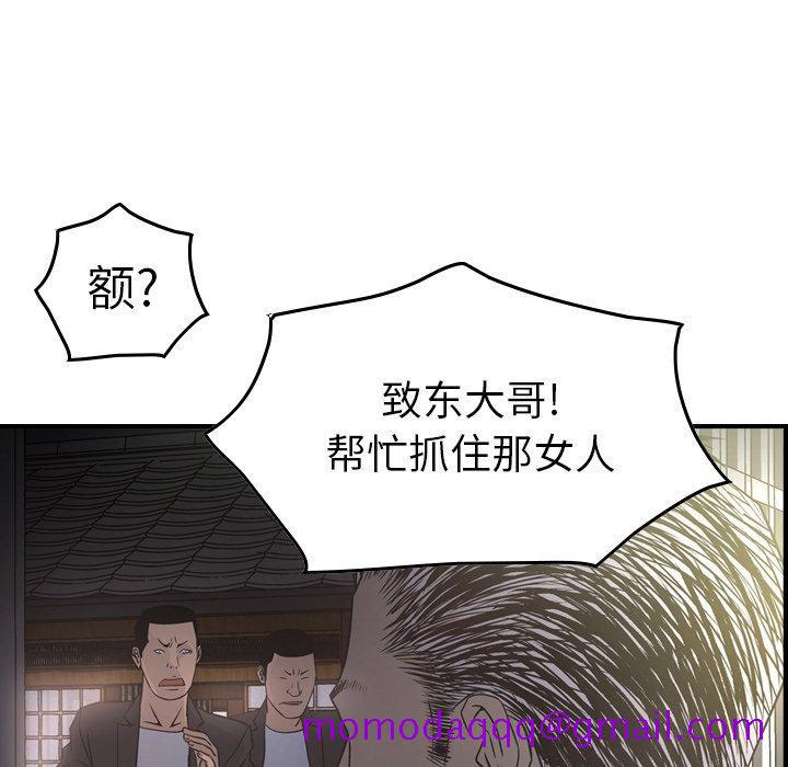 经纪人[h漫]韩漫全集-经纪人-第 57 话无删减无遮挡章节图片 