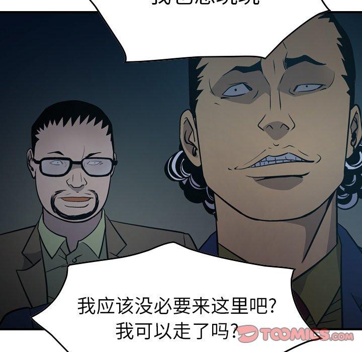 经纪人[h漫]韩漫全集-经纪人-第 59 话无删减无遮挡章节图片 