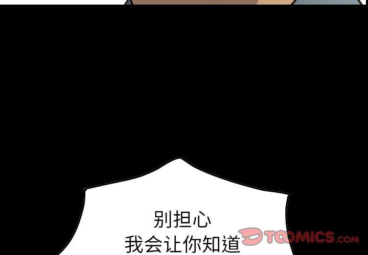 经纪人[h漫]韩漫全集-经纪人-第 59 话无删减无遮挡章节图片 