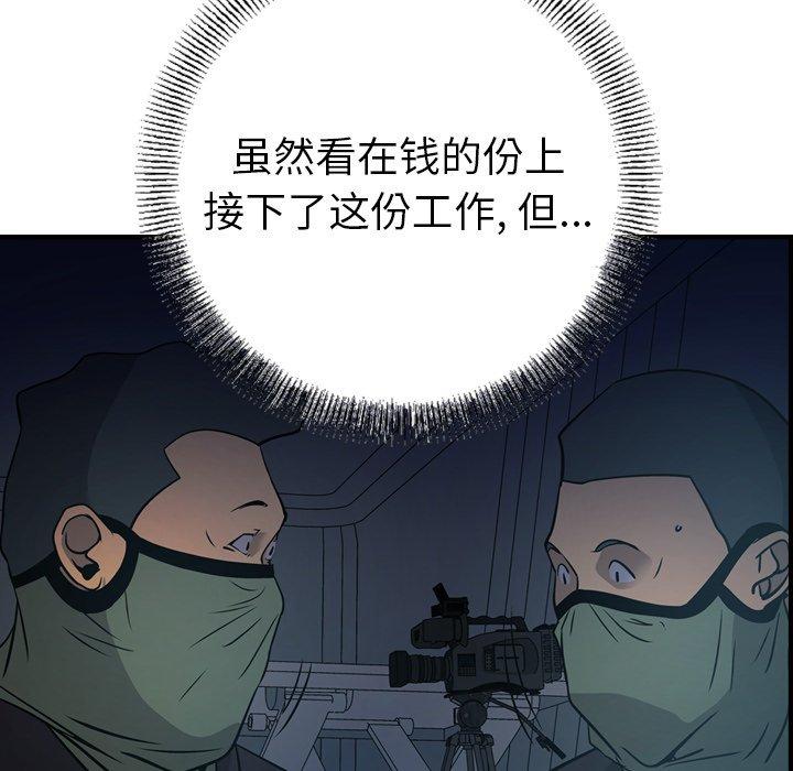 经纪人[h漫]韩漫全集-经纪人-第 59 话无删减无遮挡章节图片 