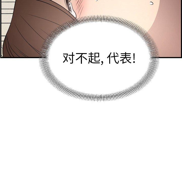 经纪人[h漫]韩漫全集-经纪人-第 59 话无删减无遮挡章节图片 